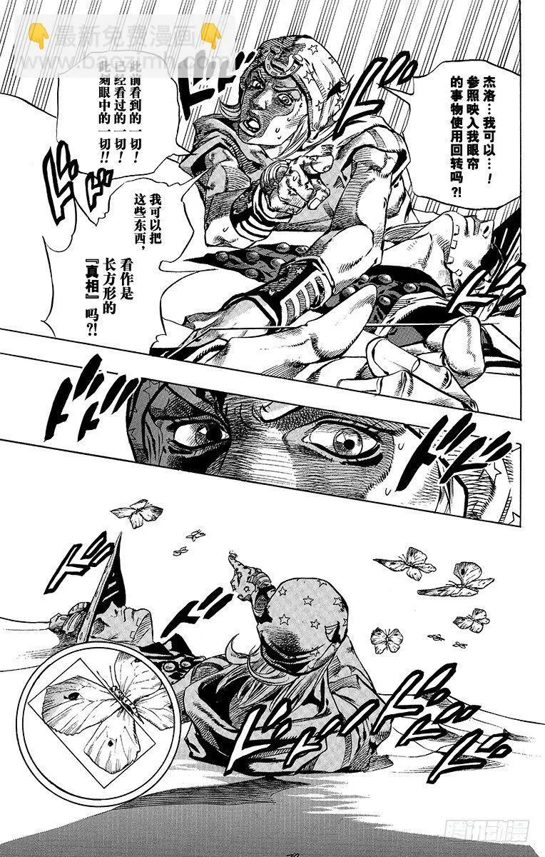 第43话 第62页