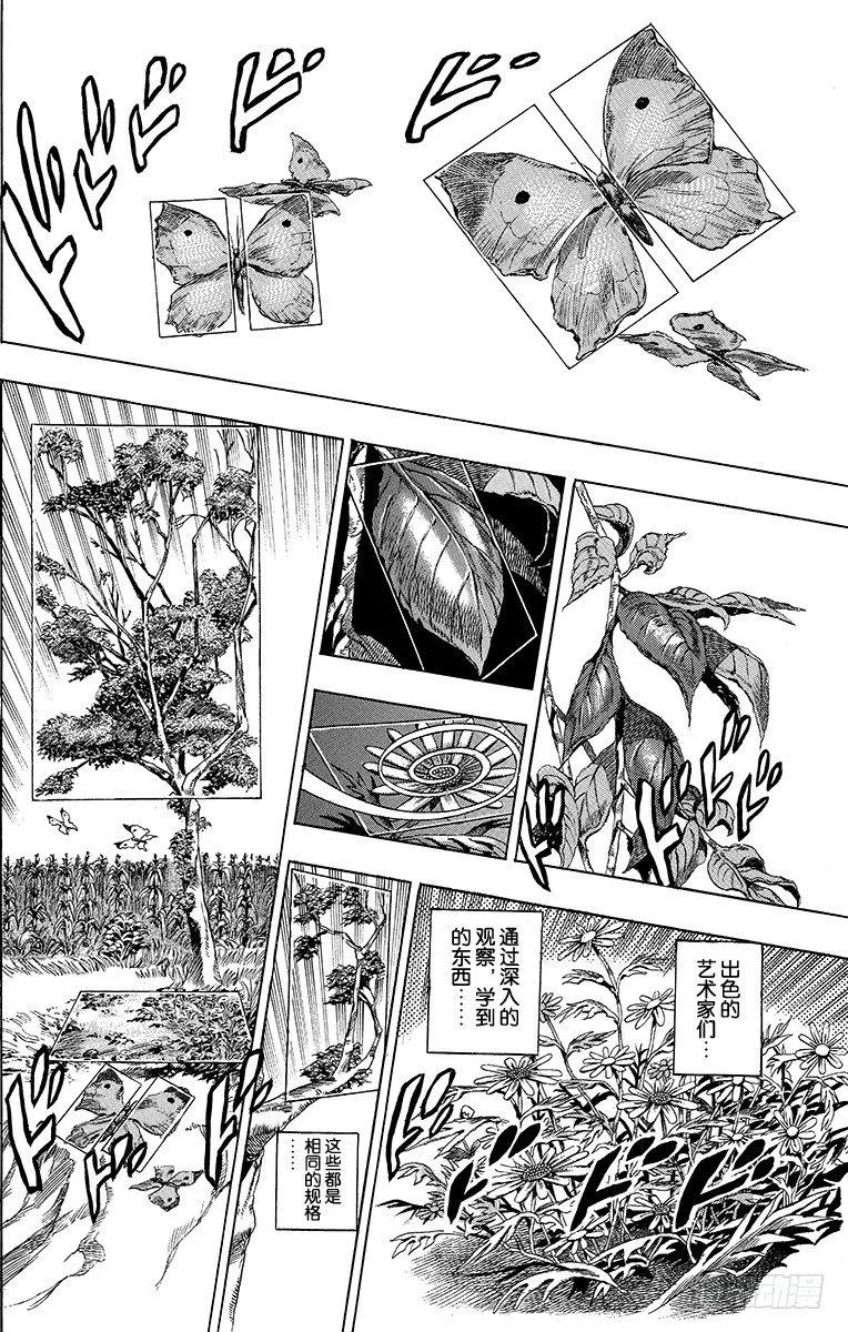第43话 第63页