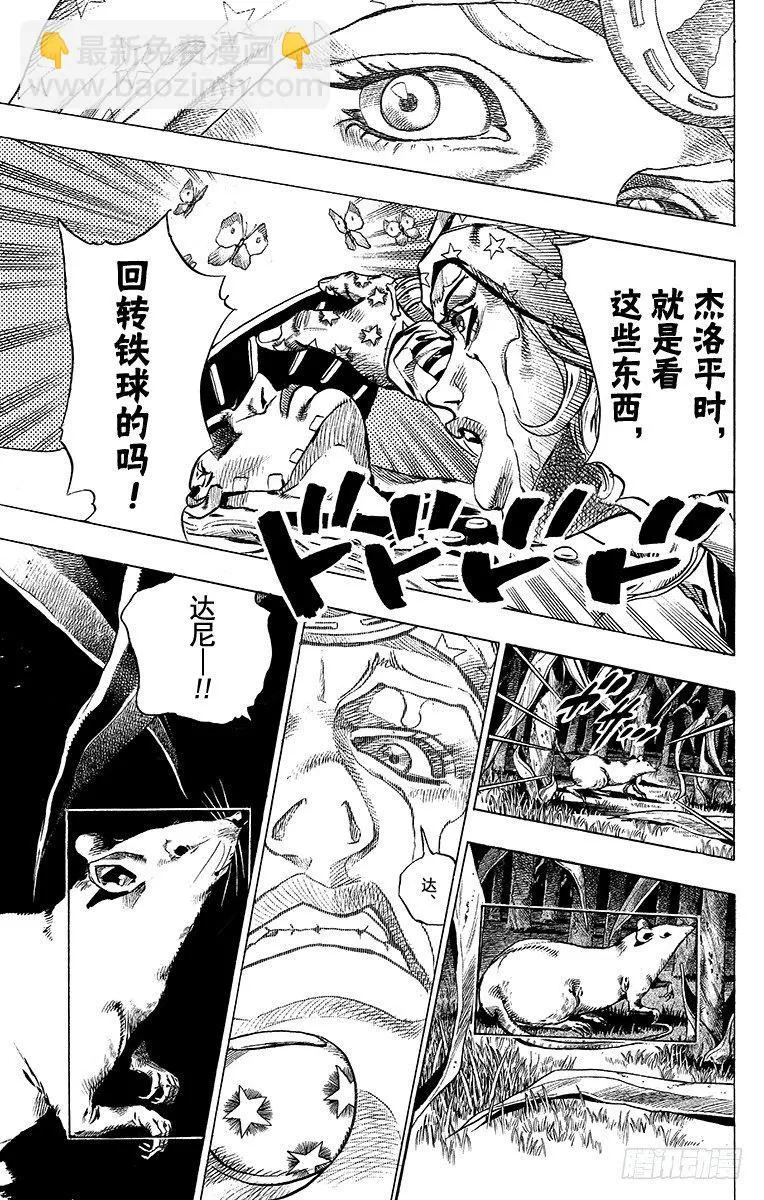 第43话 第64页