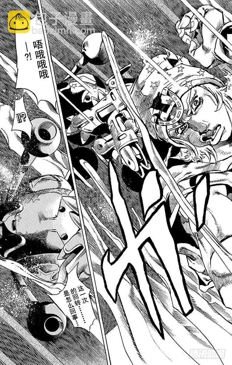 第43话 第66页