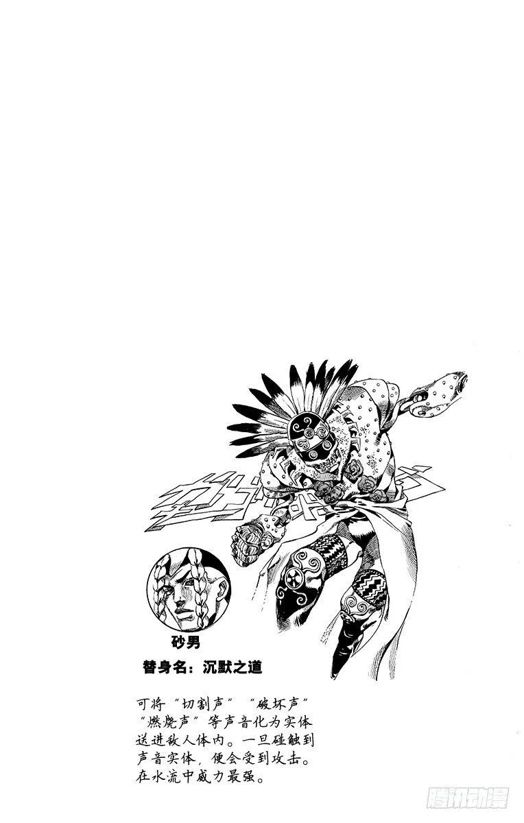 第43话 第67页