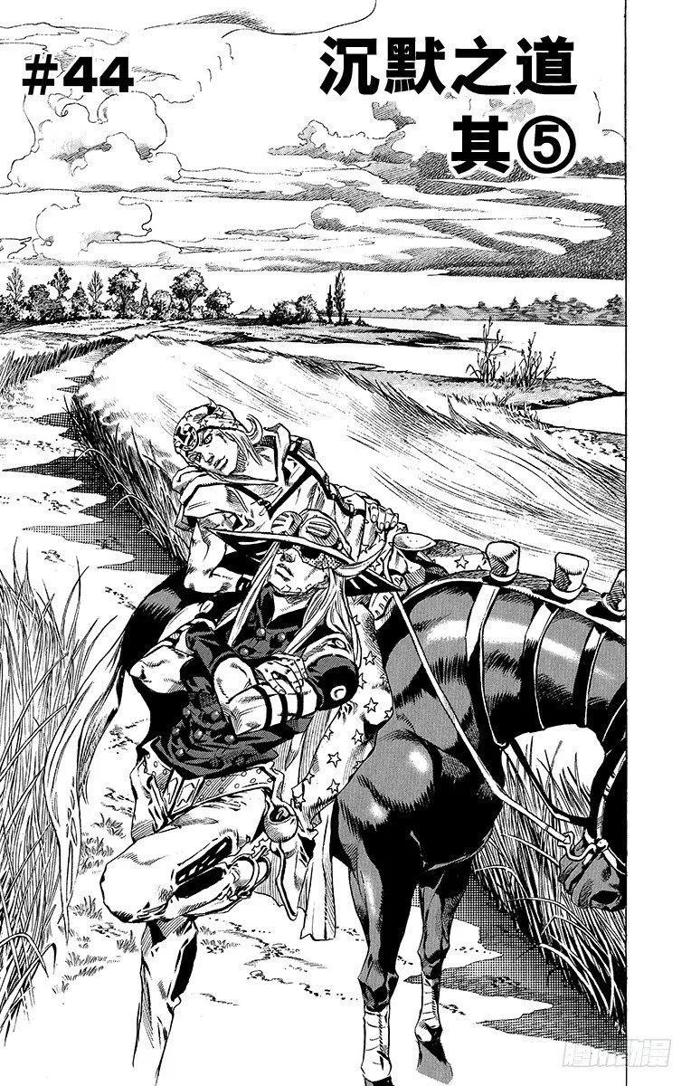 第44话 第1页