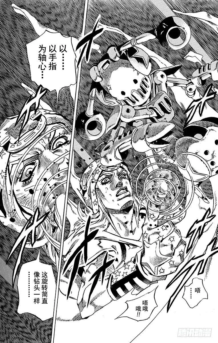 第44话 第3页