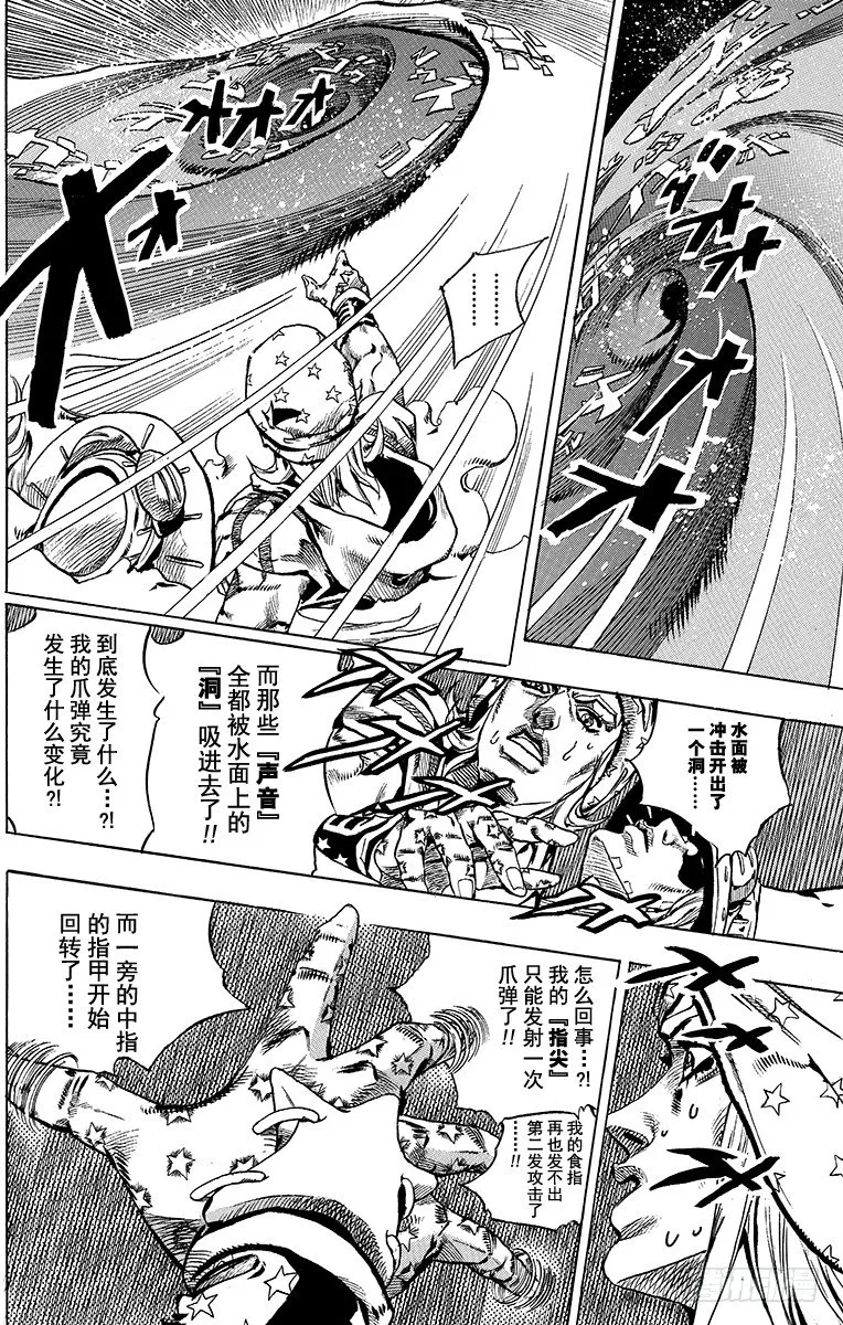 第44话 第6页