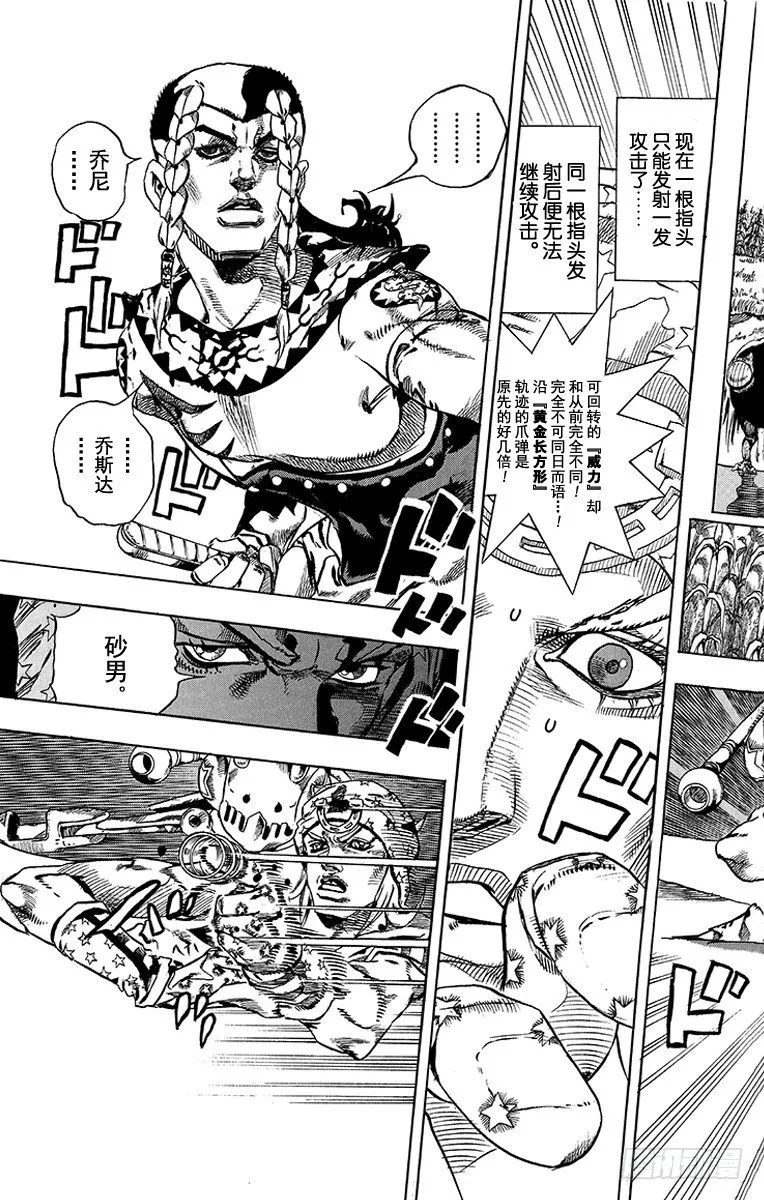 第44话 第9页