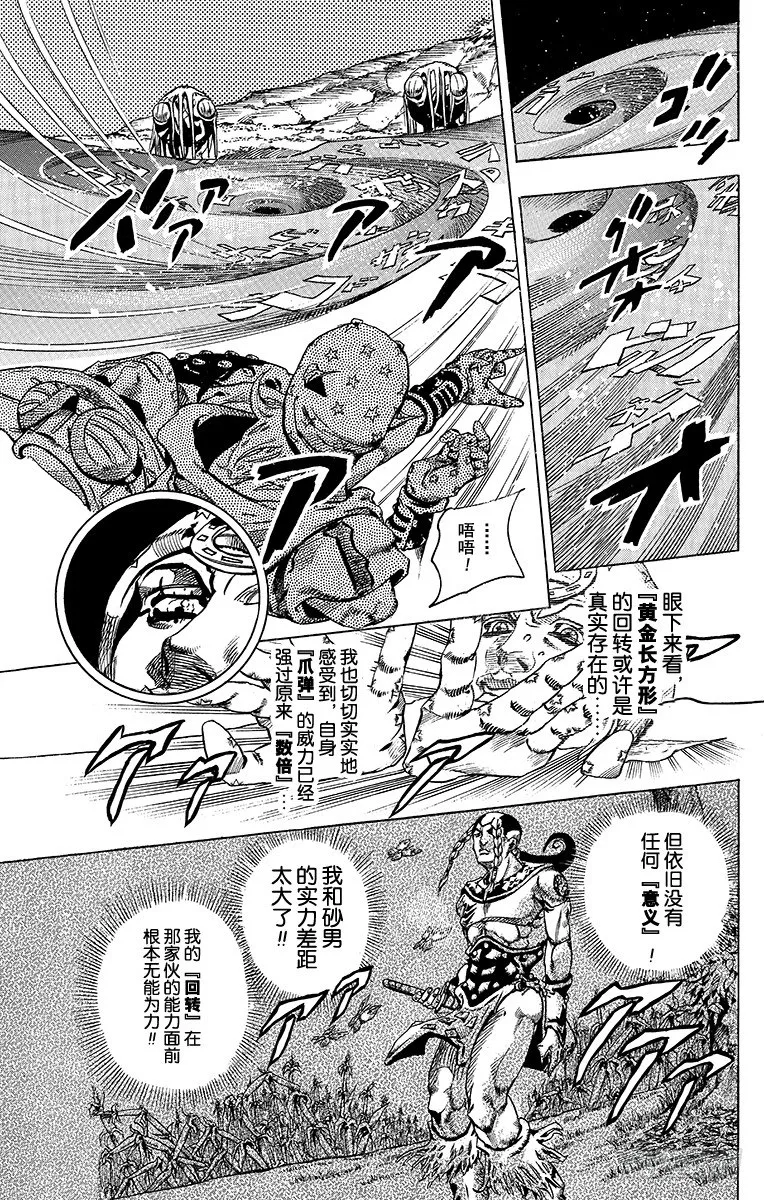 第44话 第13页