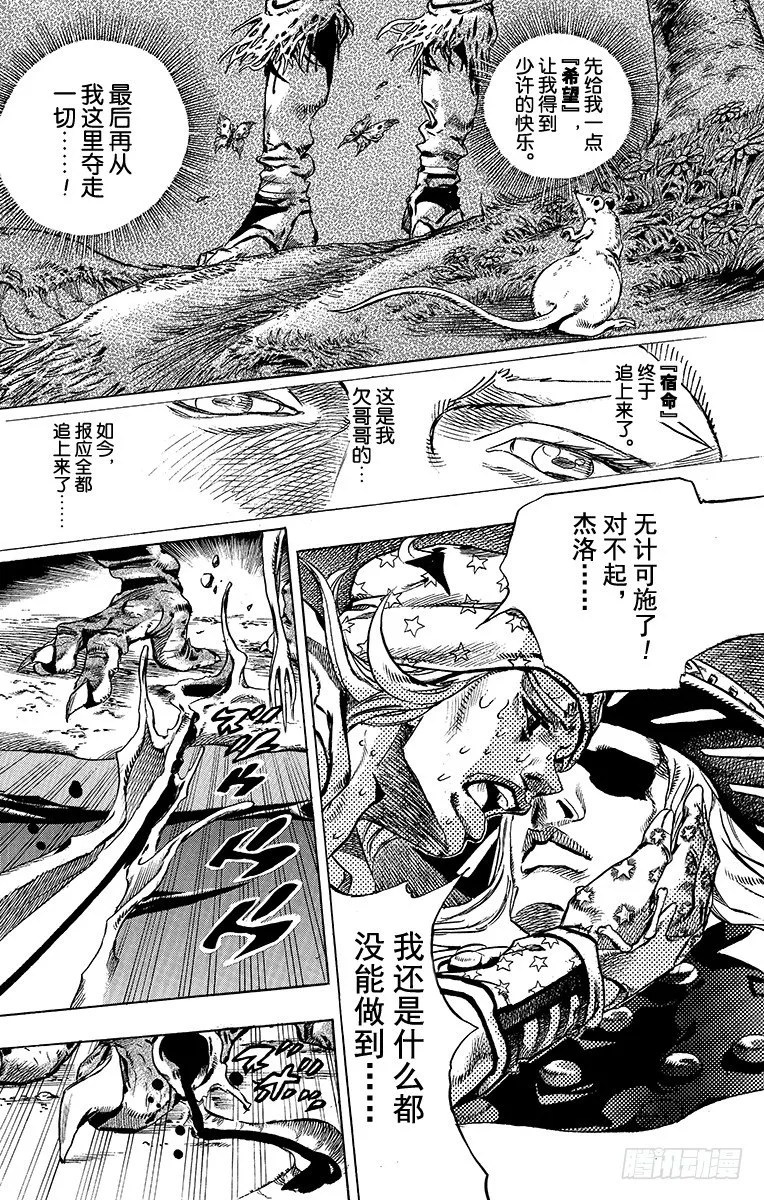 第44话 第14页