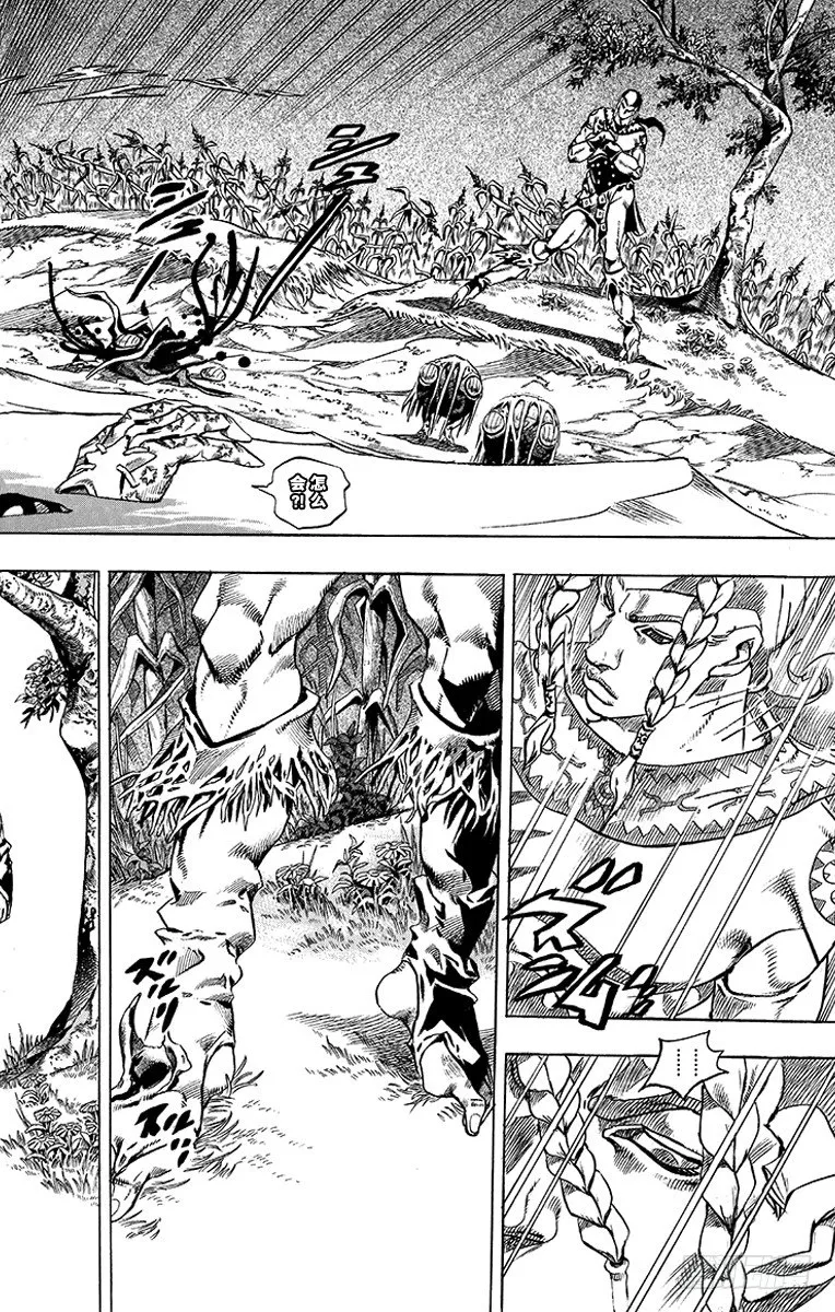 第44话 第16页