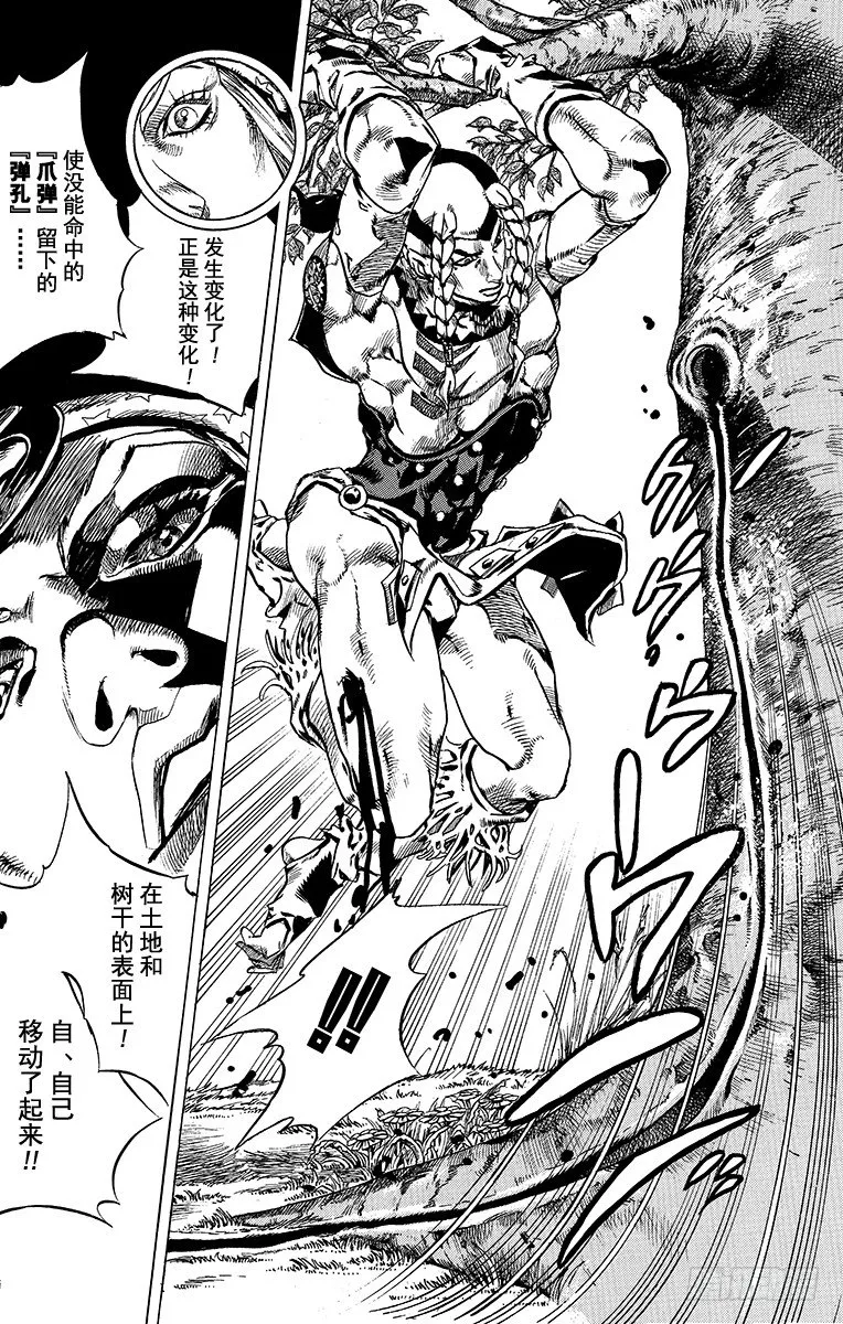 第44话 第20页