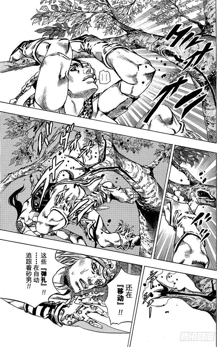 第44话 第21页