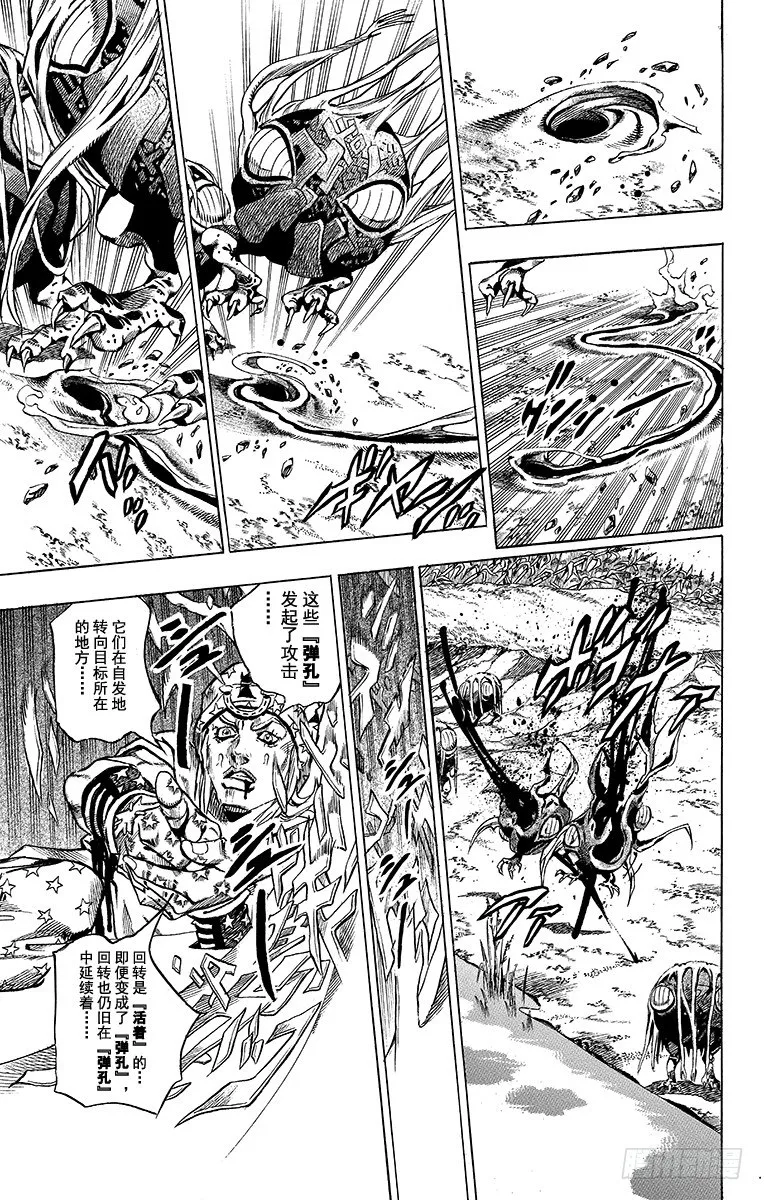 第44话 第23页