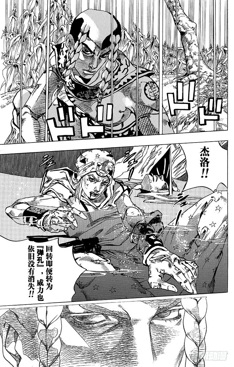 第44话 第25页