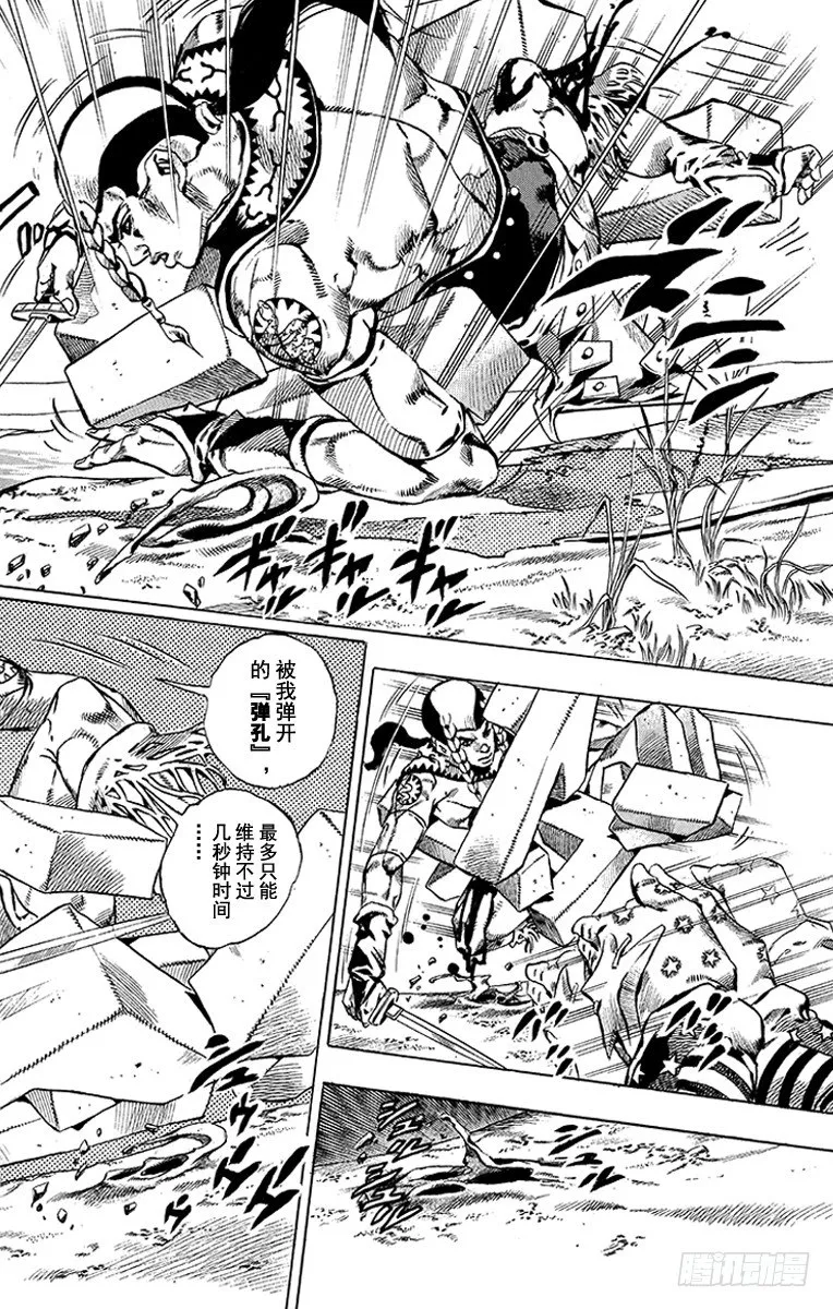 第44话 第36页