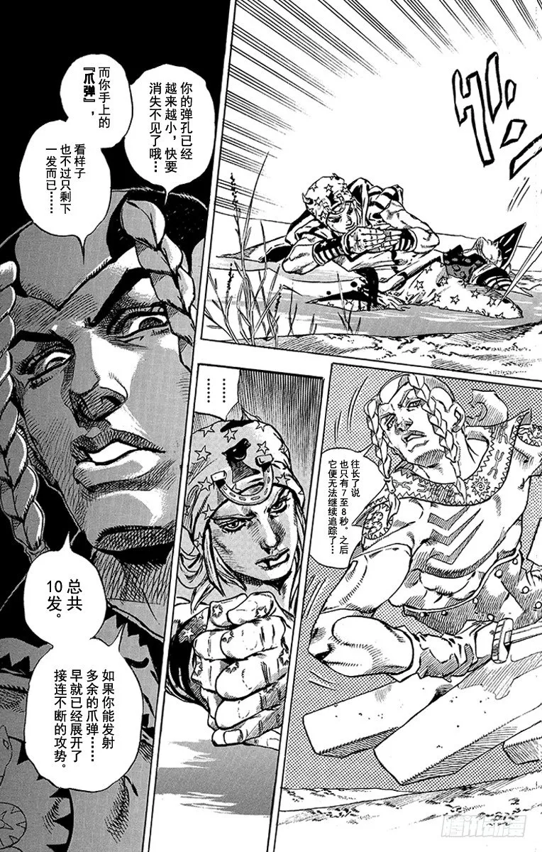 第44话 第37页