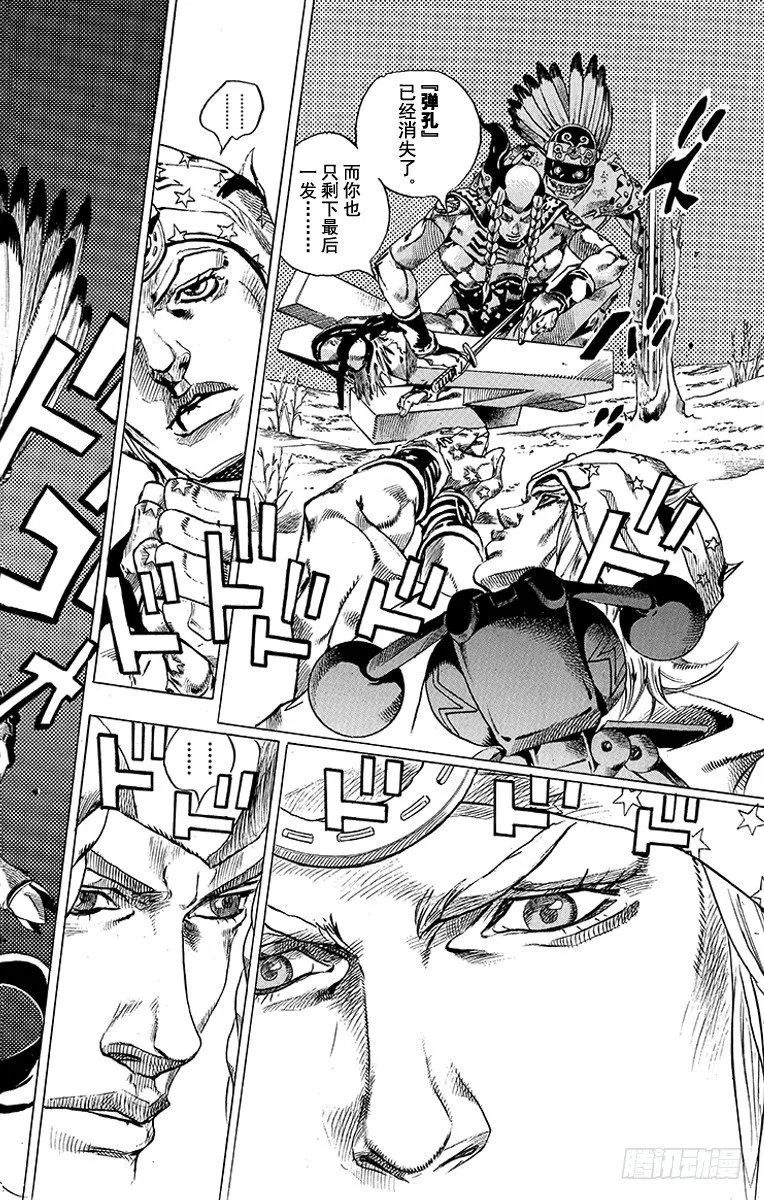 第44话 第38页