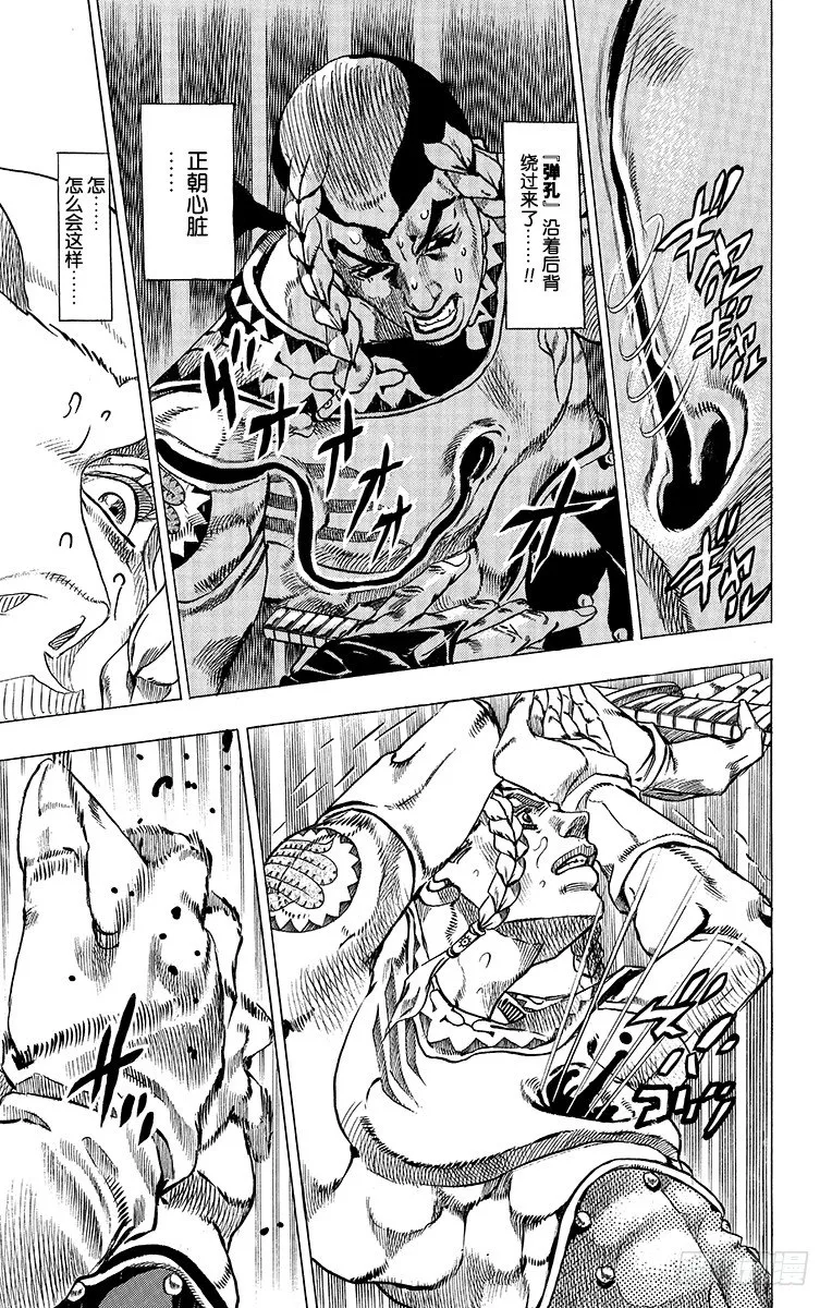 第44话 第43页