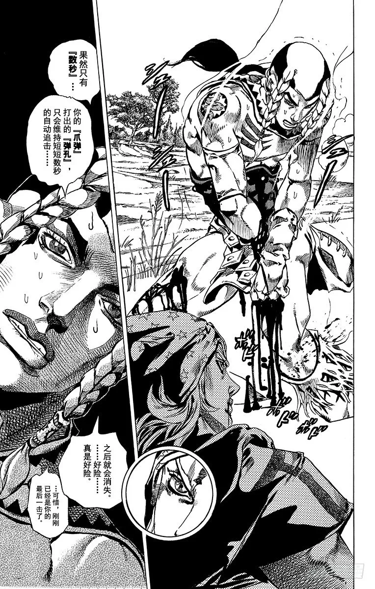 第44话 第45页