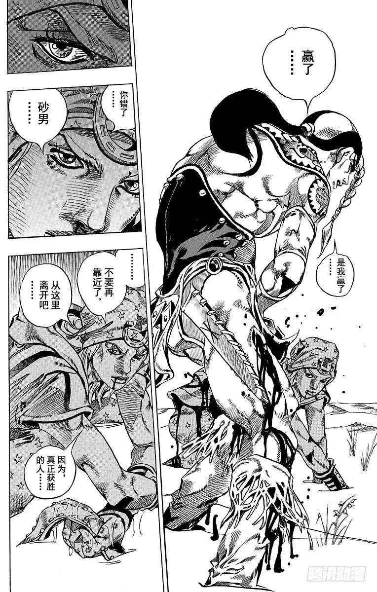 第44话 第46页