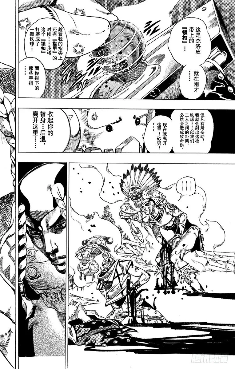 第44话 第48页