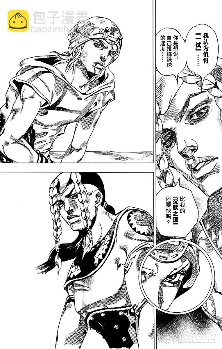第44话 第49页