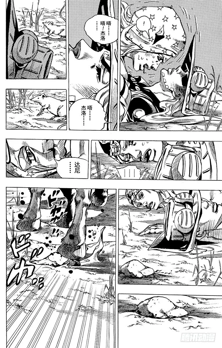 第44话 第54页