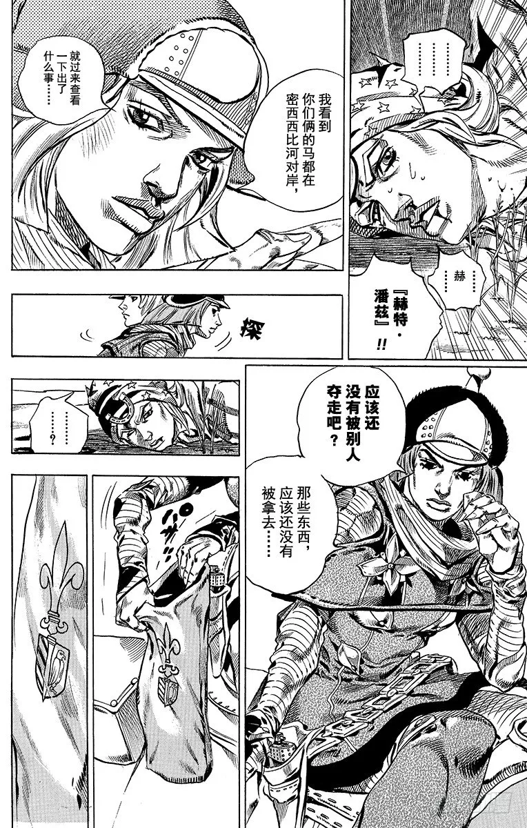 第44话 第56页