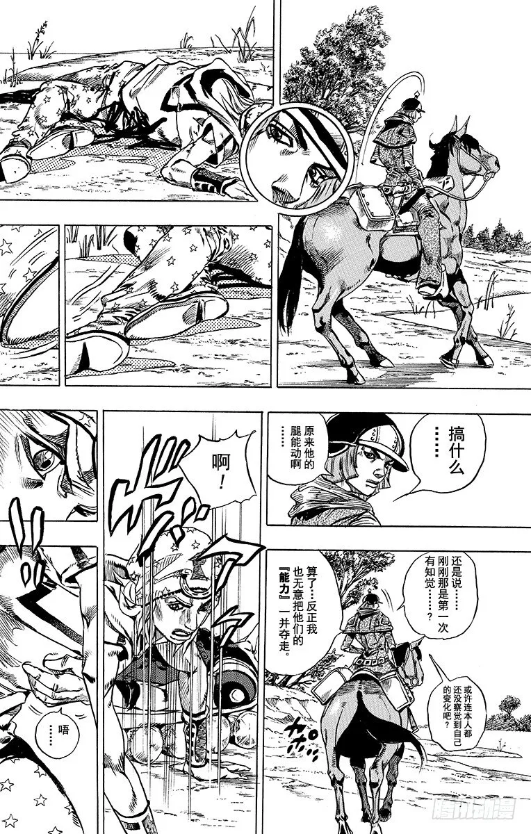 第44话 第60页