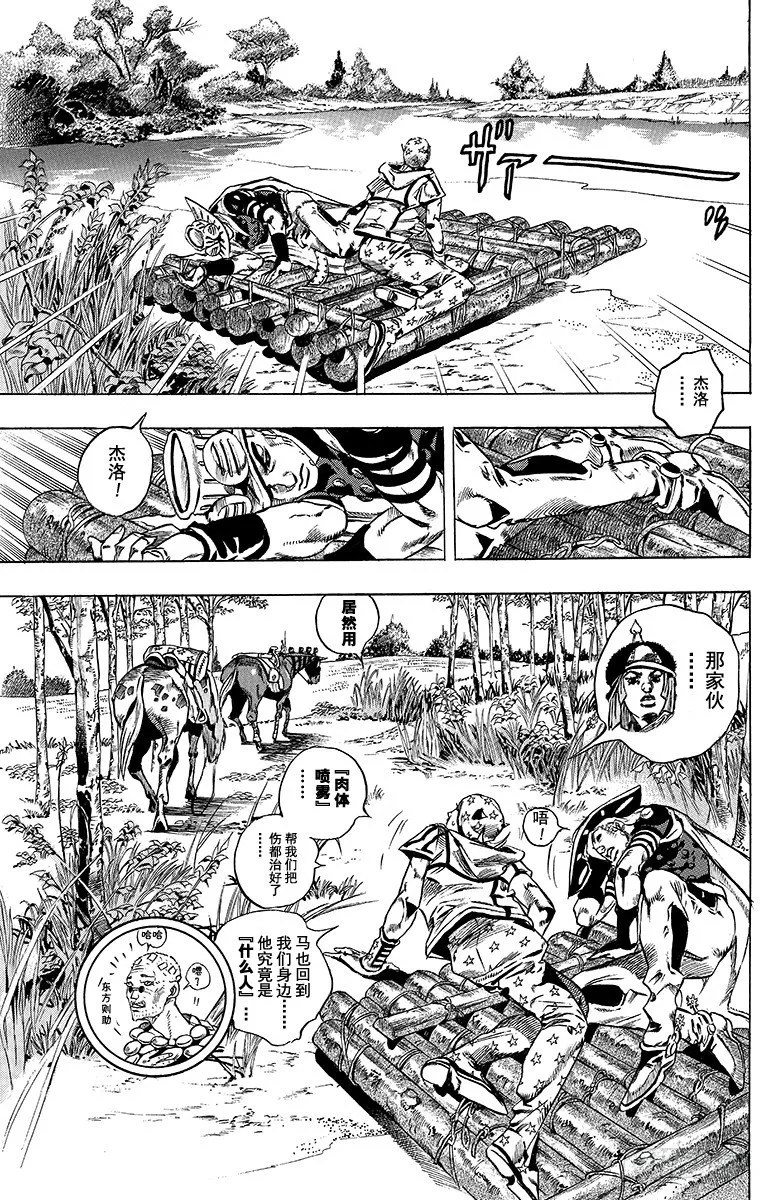 第44话 第61页