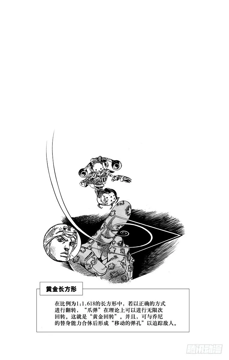 第44话 第62页