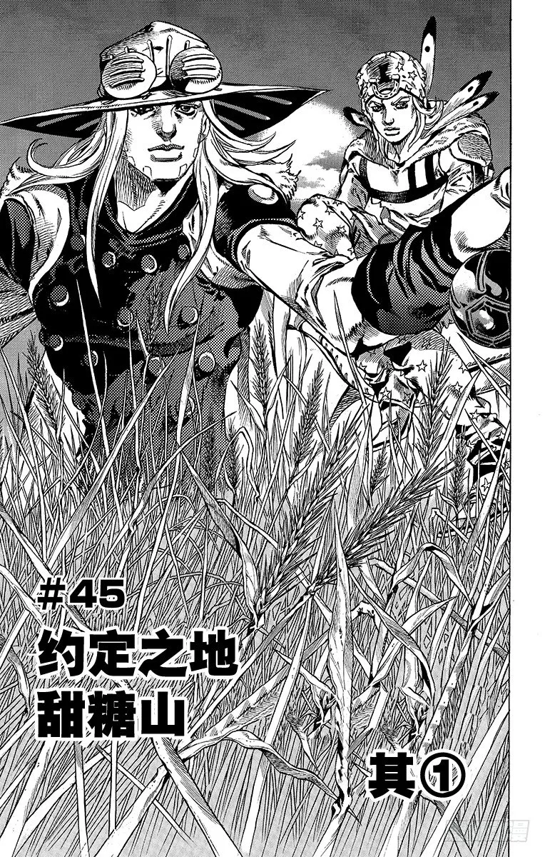 第45话 第1页