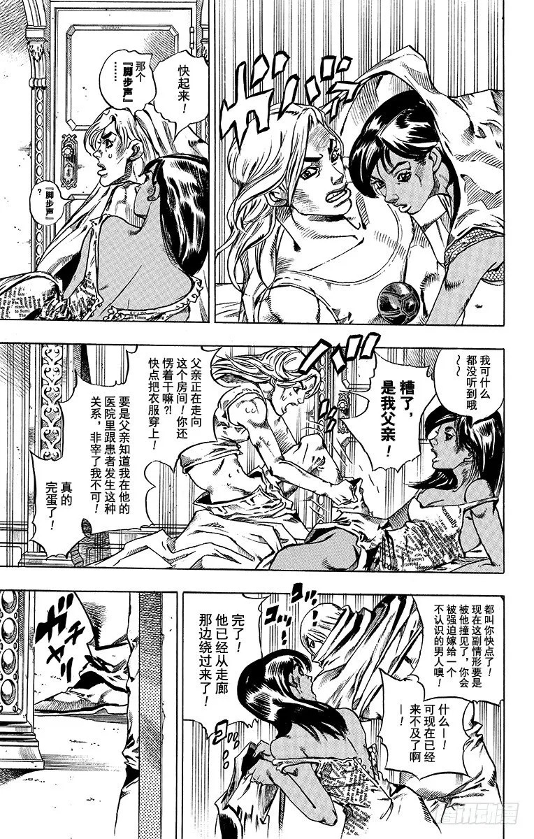 第45话 第3页
