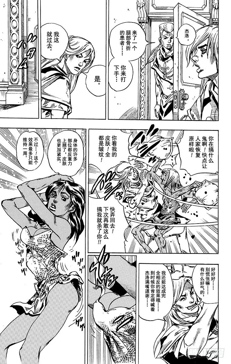 第45话 第5页
