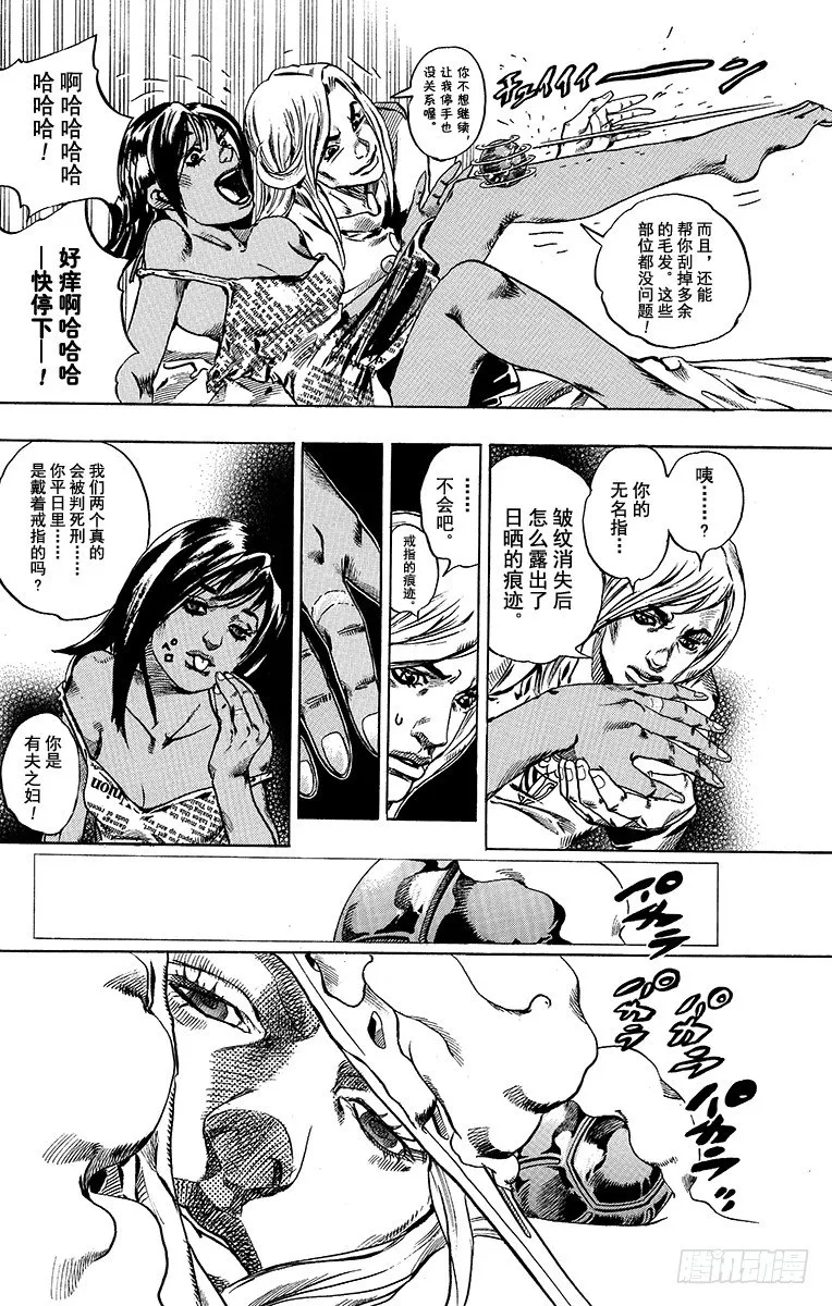 第45话 第6页