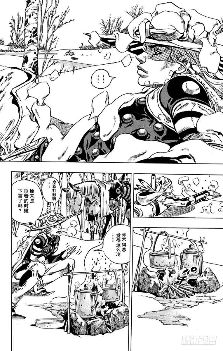 第45话 第8页