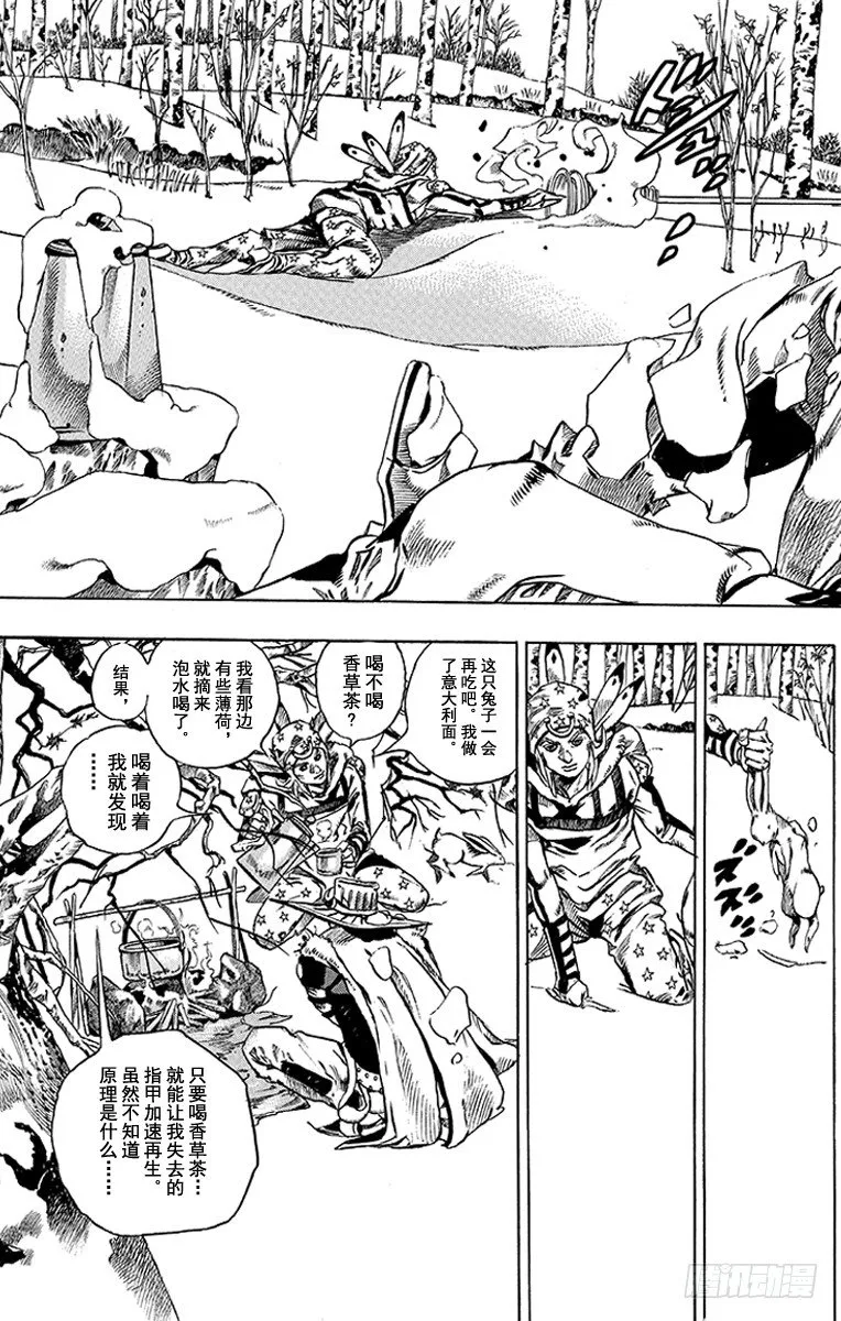 第45话 第9页