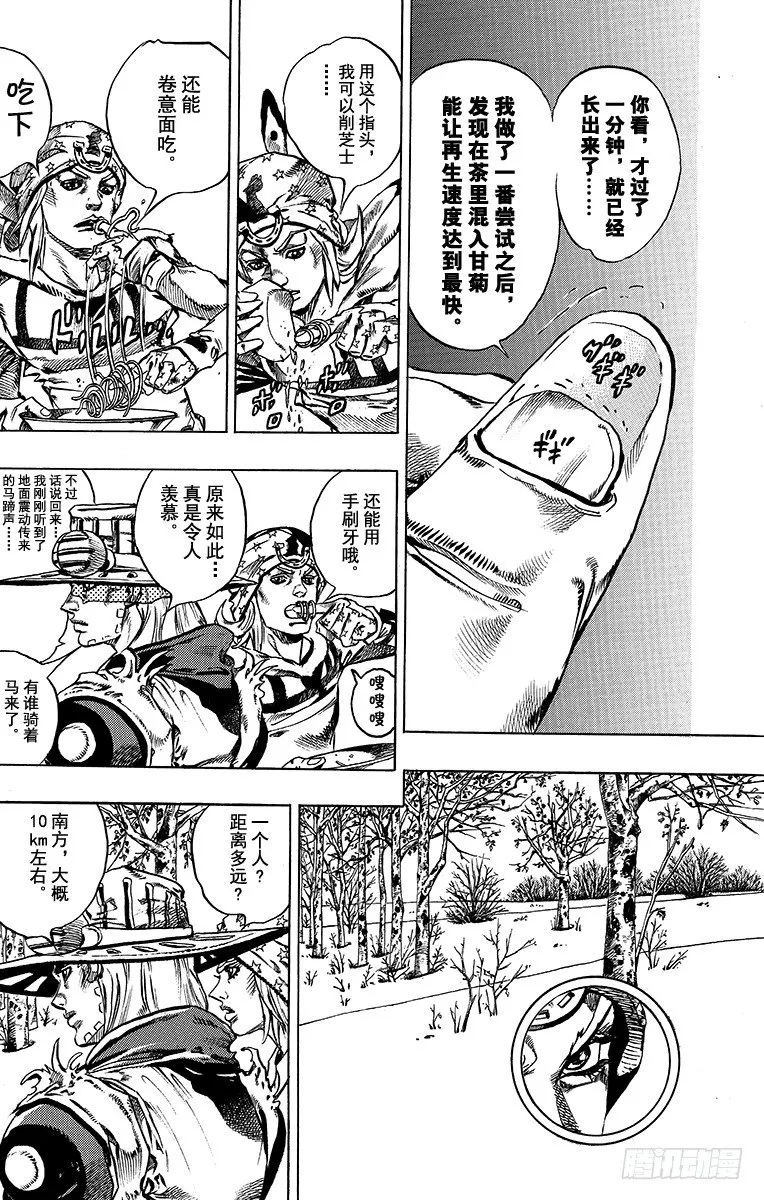 第45话 第10页