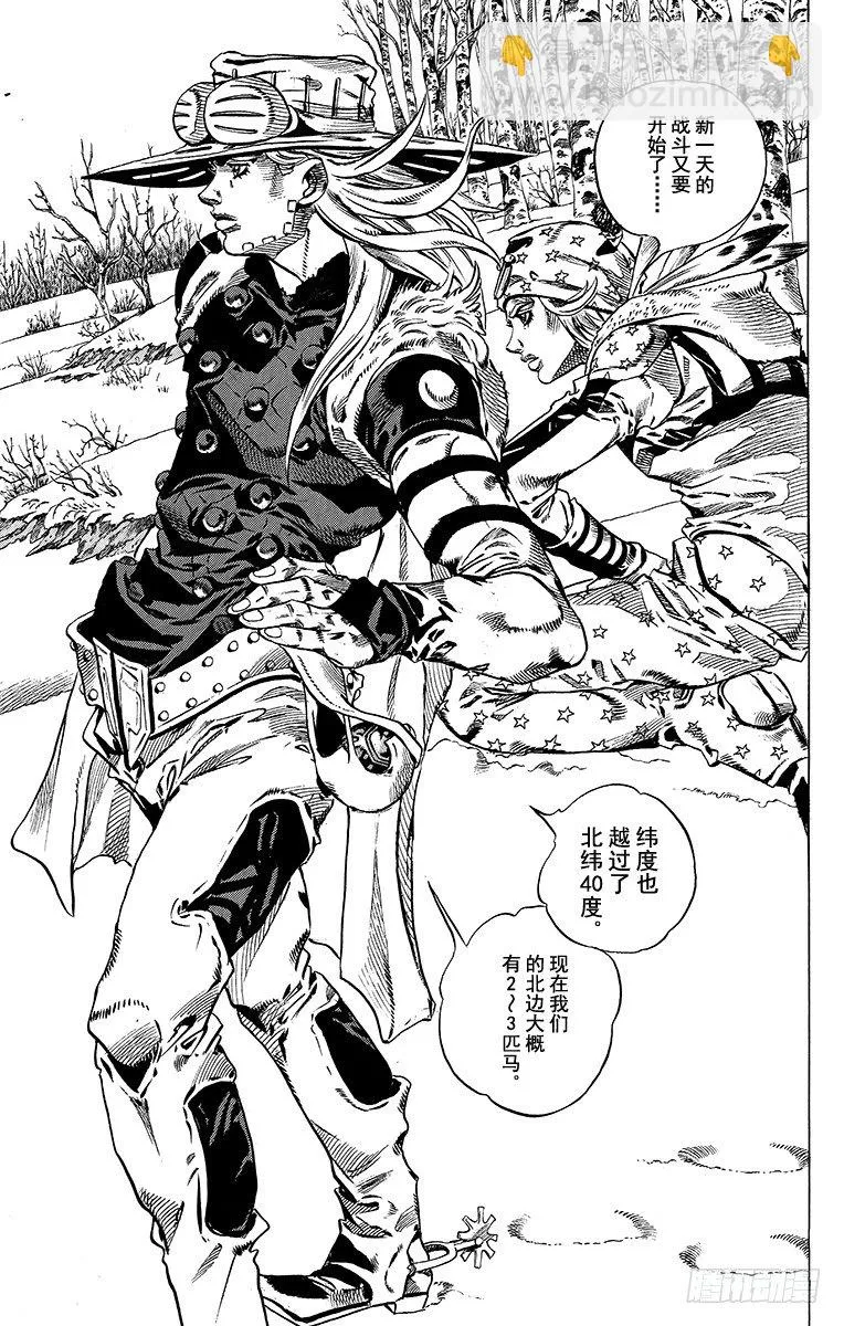 第45话 第11页