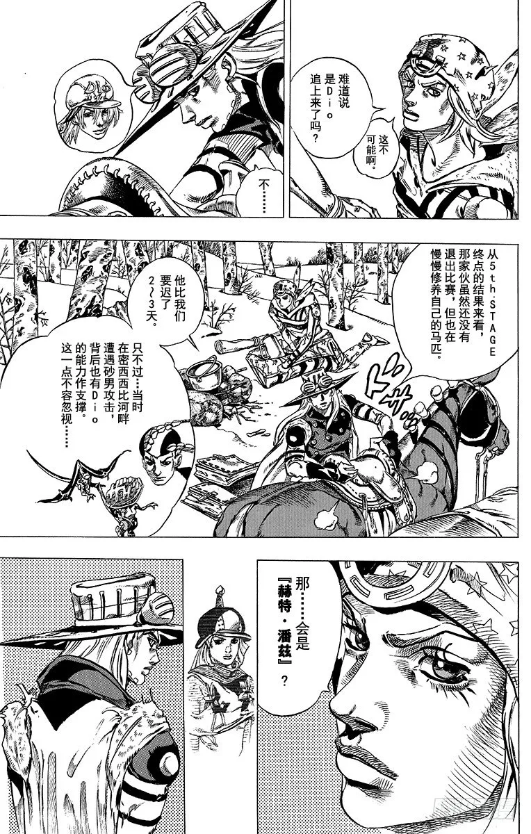 第45话 第13页