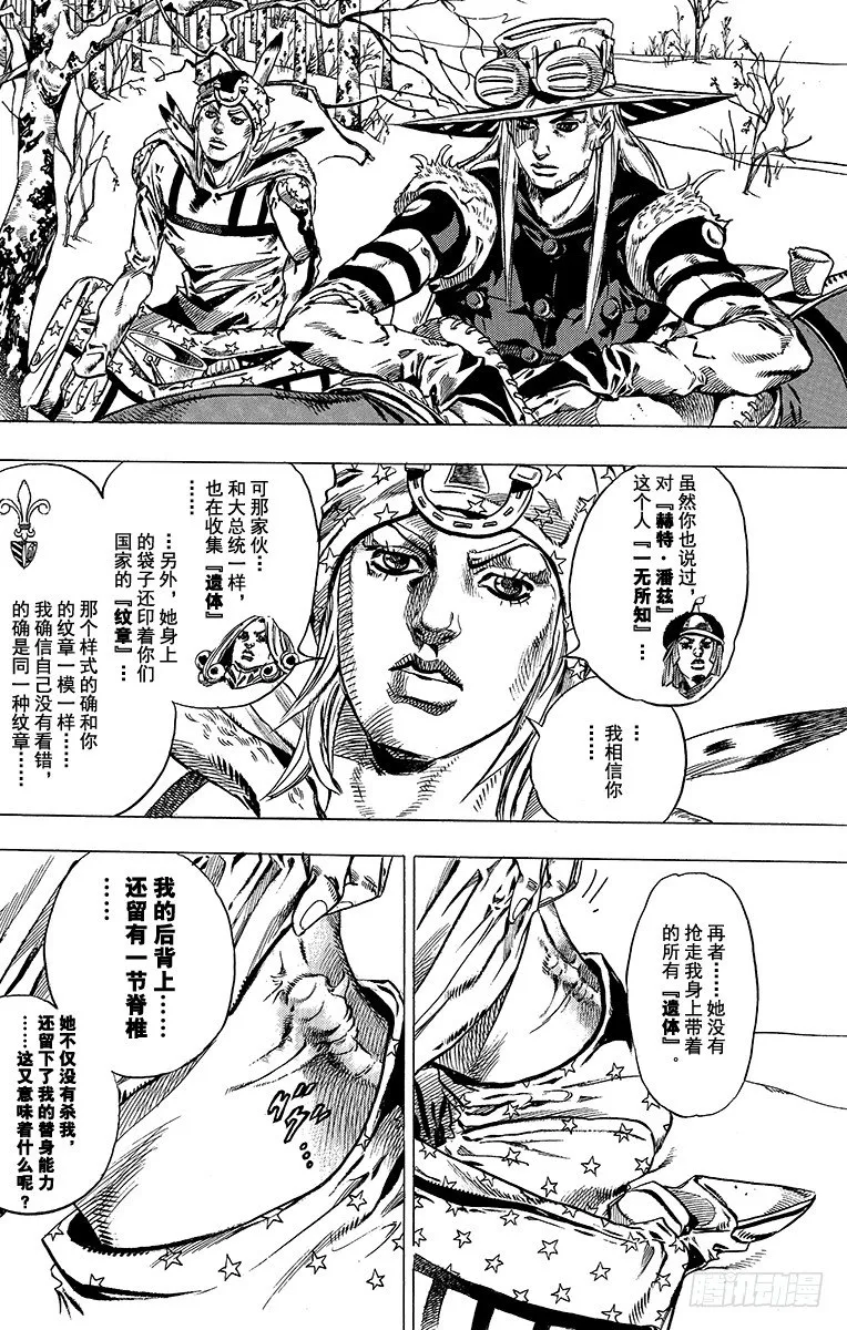 第45话 第14页