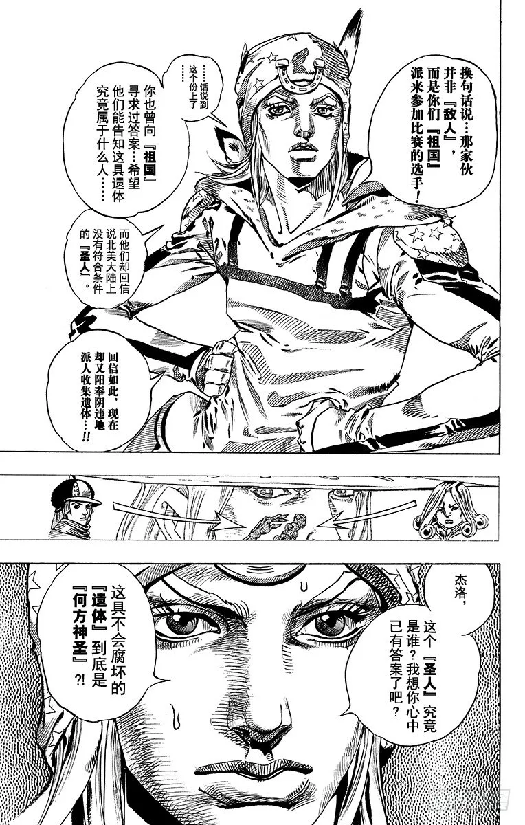 第45话 第15页