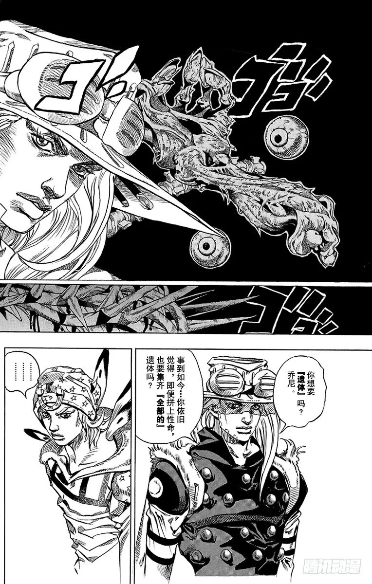 第45话 第16页