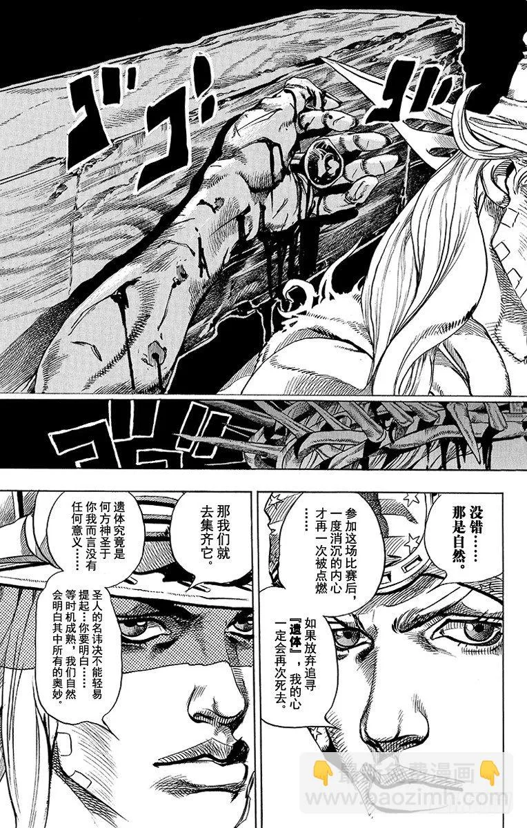 第45话 第17页