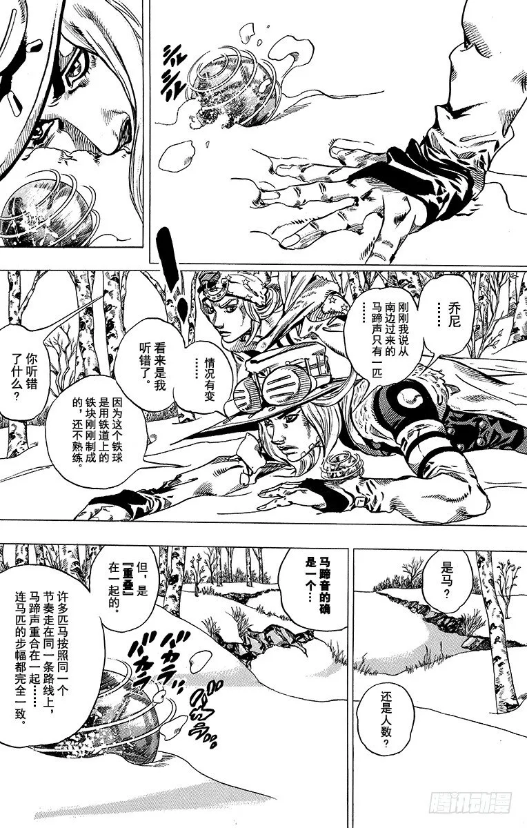 第45话 第18页