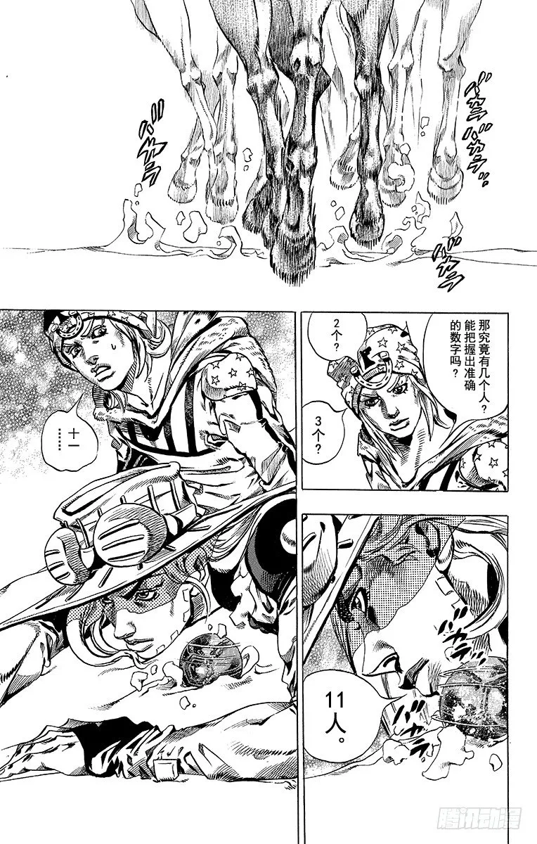 第45话 第19页