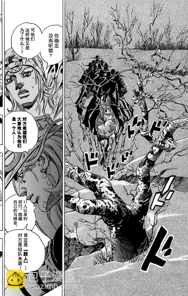 第45话 第20页