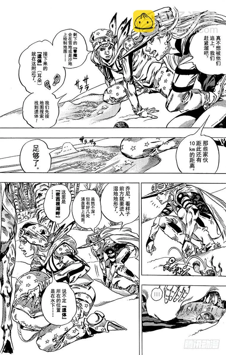 第45话 第21页