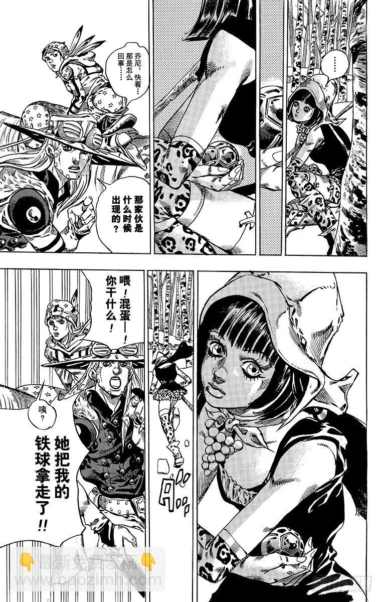 第45话 第23页