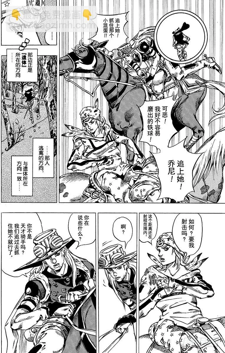 第45话 第24页