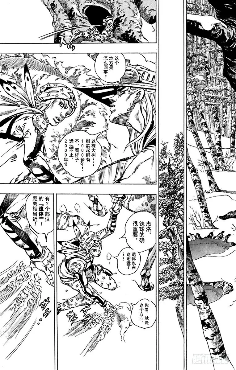 第45话 第27页