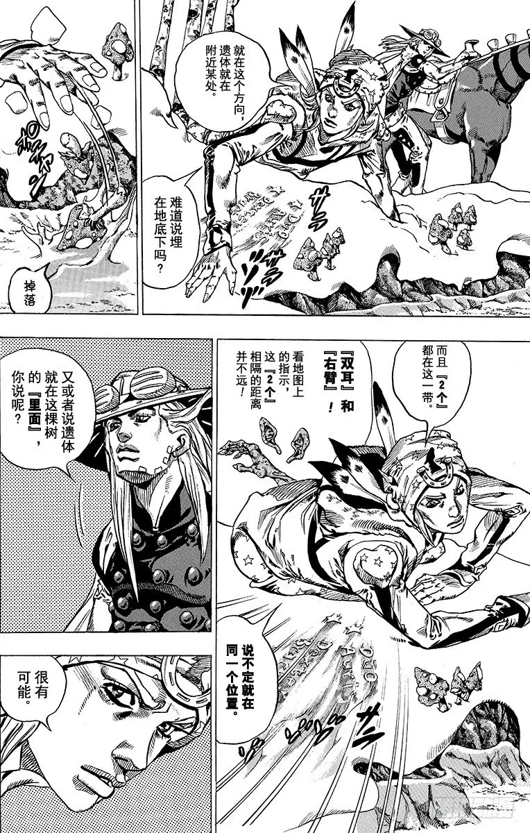 第45话 第28页
